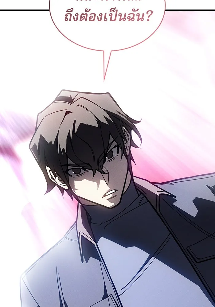 เกิดใหม่พร้อมพลังแห่งราชัน ตอนที่ 94 รูปที่ 161