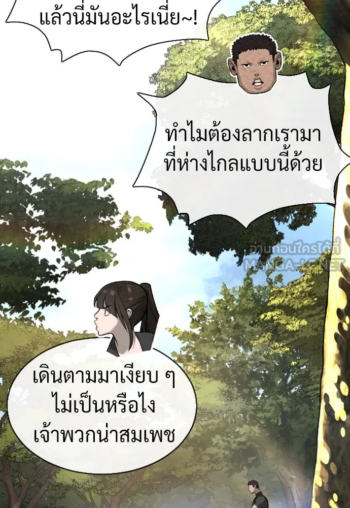 นักฆ่าย้อนวัย ตอนที่ 50 รูปที่ 87