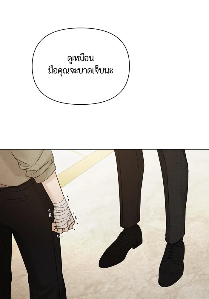 เพียงรุ่งอรุณ ตอนที่ 46 รูปที่ 118