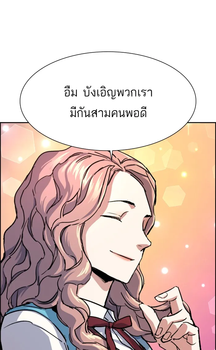 พี่ชายสายบอดี้การ์ด ตอนที่ 84 รูปที่ 95