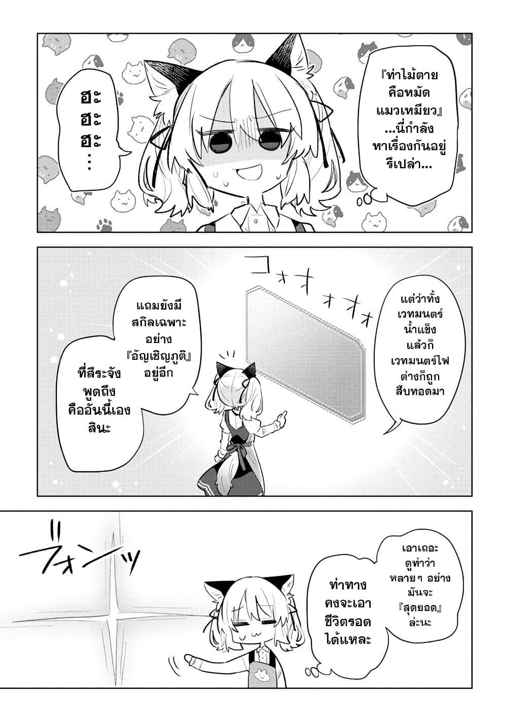 Manga-lc-com อ่านมังงะ อ่านการ์ตูน ออนไลน์ ฟรี Nekomimi Shoujo wa Mori de Slow Life wo Okuritai ~Mofumofu wa Shomou Shimashita ga, Seijo to ka Ouji-sama to ka wa Chuumongai desu~ ตอนที่ 1 2 3 4 5 6 7 8 9 10 11 12 13 14 ฟรี ไม่มีโฆษณา Manga-lc - อ่าน มังงะ อ่าน การ์ตูน ออนไลน์ อ่านมังงะ ฟรี