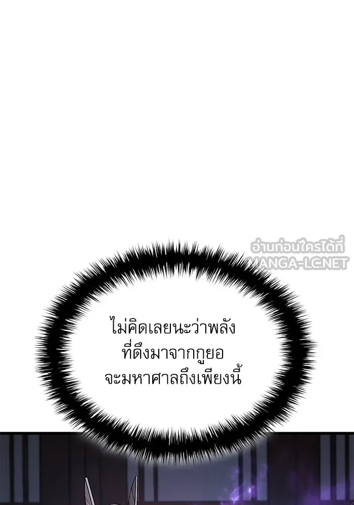 ลับลางลวง ตอนที่ 24 ผู้ดูแลซังอุงแบค รูปที่ 9