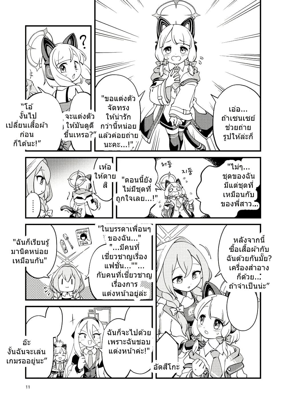 Manga-lc-com อ่านมังงะ อ่านการ์ตูน ออนไลน์ ฟรี Blue Archive Sensei Scrapbook Saikai Shiyou yo By Sonicsagoshi ตอนที่ 1 2 3 4 5 6 7 8 9 10 11 12 13 14 ฟรี ไม่มีโฆษณา Manga-lc - อ่าน มังงะ อ่าน การ์ตูน ออนไลน์ อ่านมังงะ ฟรี