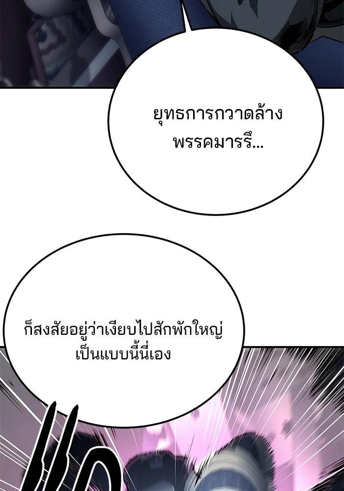 คุณปู่จอมยุทธกับหลานสาวสุดแกร่ง ตอนที่ 44 รูปที่ 17