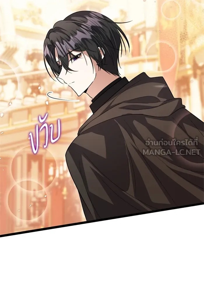 ป๊ะป๋าขา หนูลาแล้ว ตอนที่ 11 รูปที่ 111