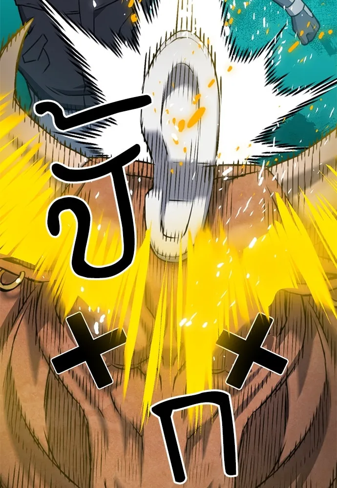 ดรูอิดแห่งสถานีโซล ตอนที่ 136 รูปที่ 121