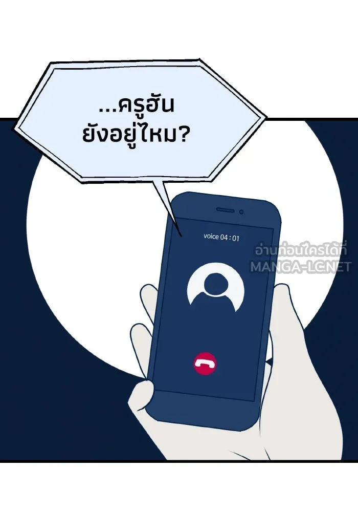 รักนี้ไม่มีรีไซเคิล ตอนที่ 15 รูปที่ 6