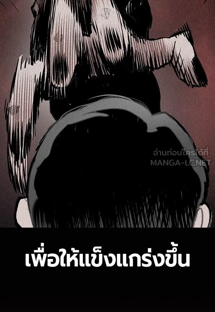 Jungle Juice ตอนที่ 167 รูปที่ 119