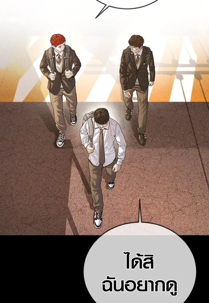 อาชญากรวัยเยาว์ ตอนที่ 69 เจตนาที่ดีและผลลัพธ์ที่ดี รูปที่ 4