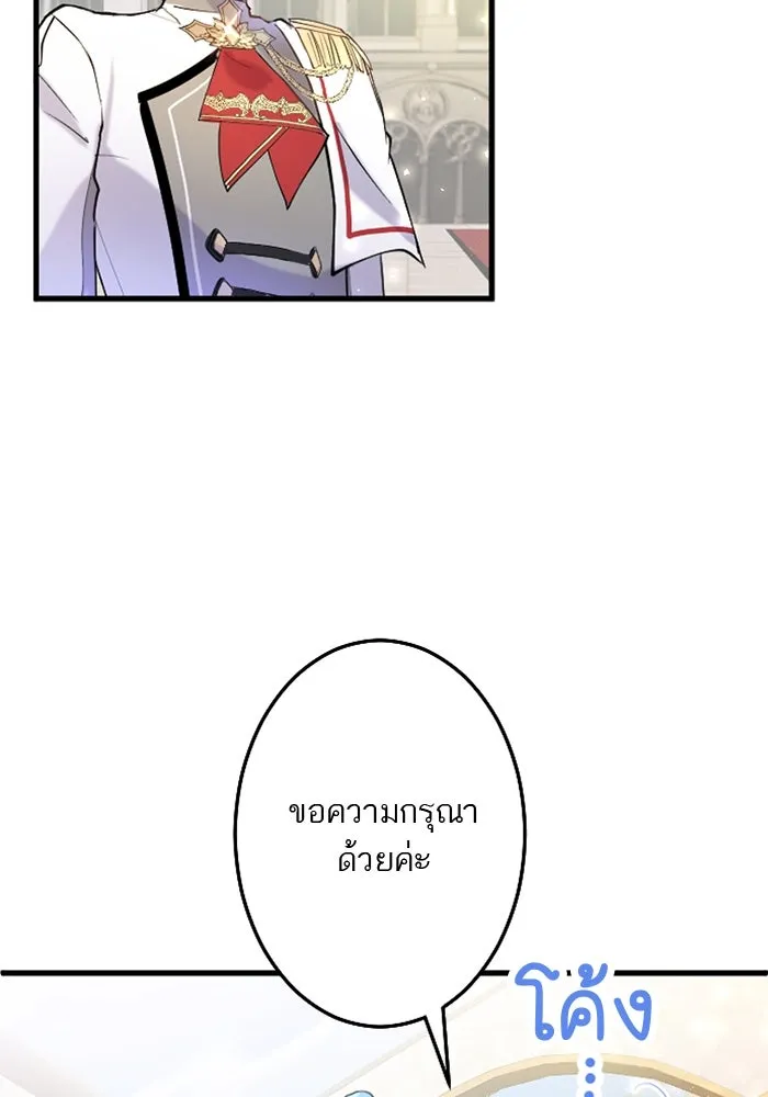 คุณหนูย้อนเวลามาเป็นอัศวิน ตอนที่ 55 รูปที่ 58