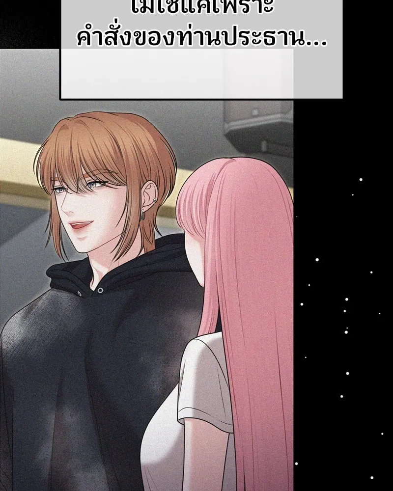 จ้า แม่คนสวย ตอนที่ 28 รูปที่ 98