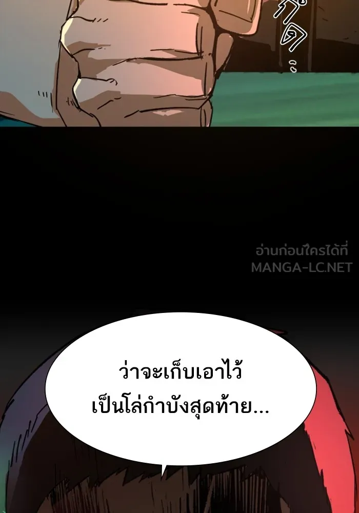 พี่ชายสายบอดี้การ์ด ตอนที่ 119 รูปที่ 123