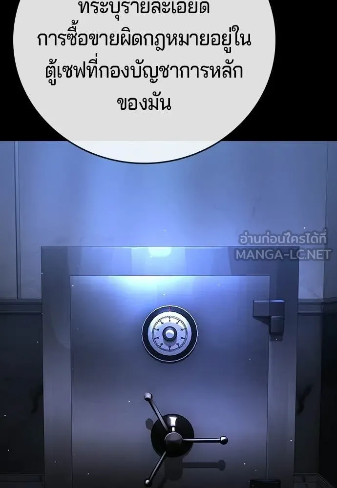 คูเซรา ตอนที่ 69 รูปที่ 251