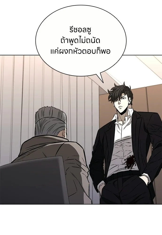 อัยการสายโหด ตอนที่ 35 รูปที่ 79