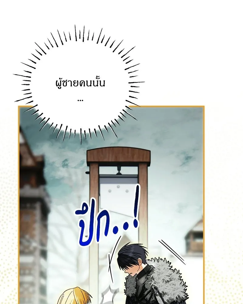 จุ๊บรัก คุณหมาป่า ตอนที่ 27 รูปที่ 77