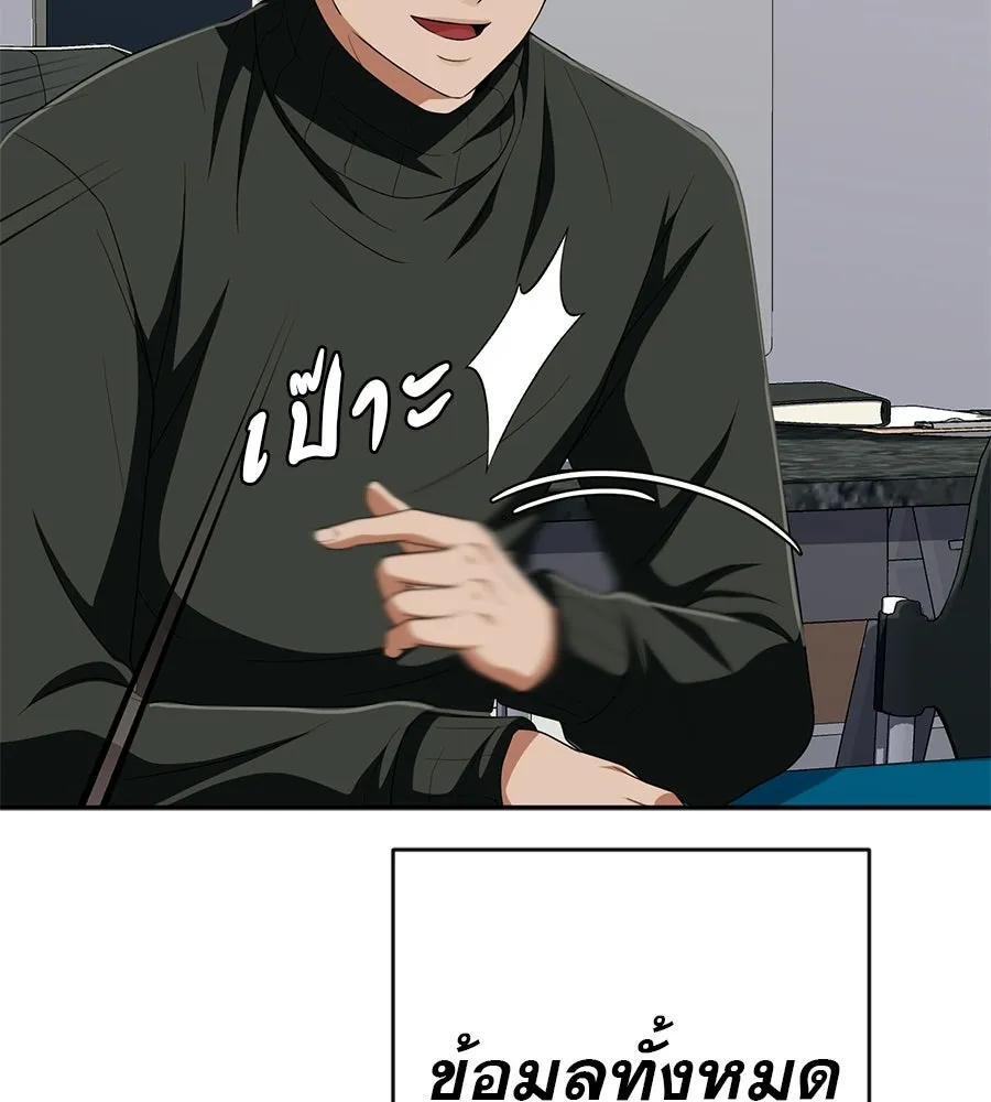 คอลเซ็นเตอร์เปลี่ยนชีวิต ตอนที่ 60 เงื่อนไขของตารางออกอากาศ รูปที่ 184