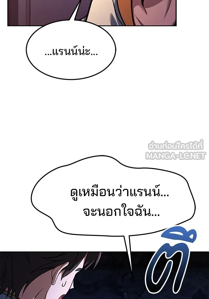 ครัวจอมเวท ตอนที่ 3 รูปที่ 90