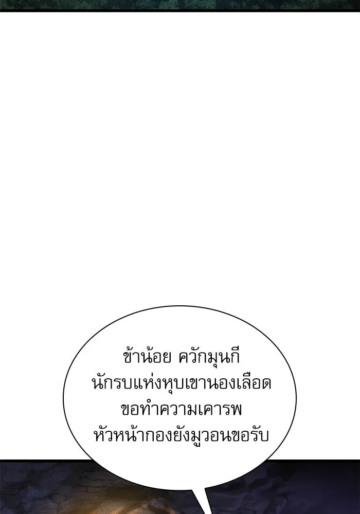ลับลางลวง ตอนที่ 67 คลังสมบัติลับ รูปที่ 65