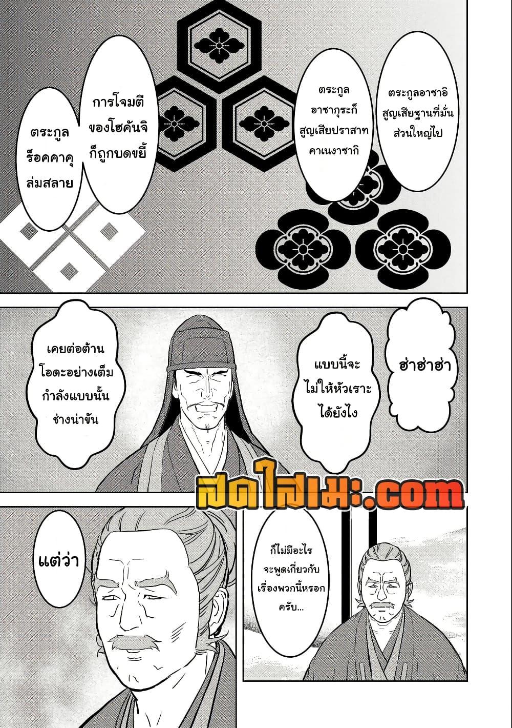 Manga-lc-com อ่านมังงะ อ่านการ์ตูน ออนไลน์ ฟรี Sengoku Komachi Kuroutan Noukou Giga ตอนที่ 1 2 3 4 5 6 7 8 9 10 11 12 13 14 ฟรี ไม่มีโฆษณา Manga-lc - อ่าน มังงะ อ่าน การ์ตูน ออนไลน์ อ่านมังงะ ฟรี