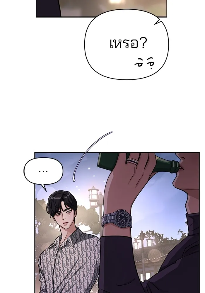 ความรักของอิซอบ ตอนที่ 10 รูปที่ 89