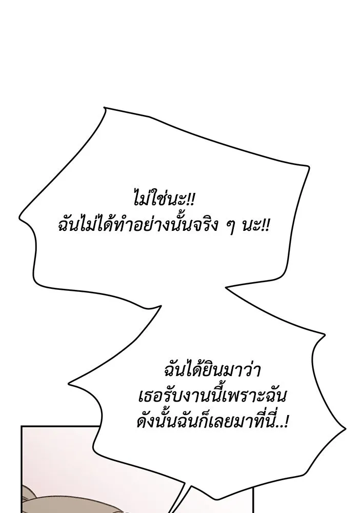 รักน้ำ รักปลา รักเธอนะ ตอนที่ 19 ปลาเก็บตัว รูปที่ 80