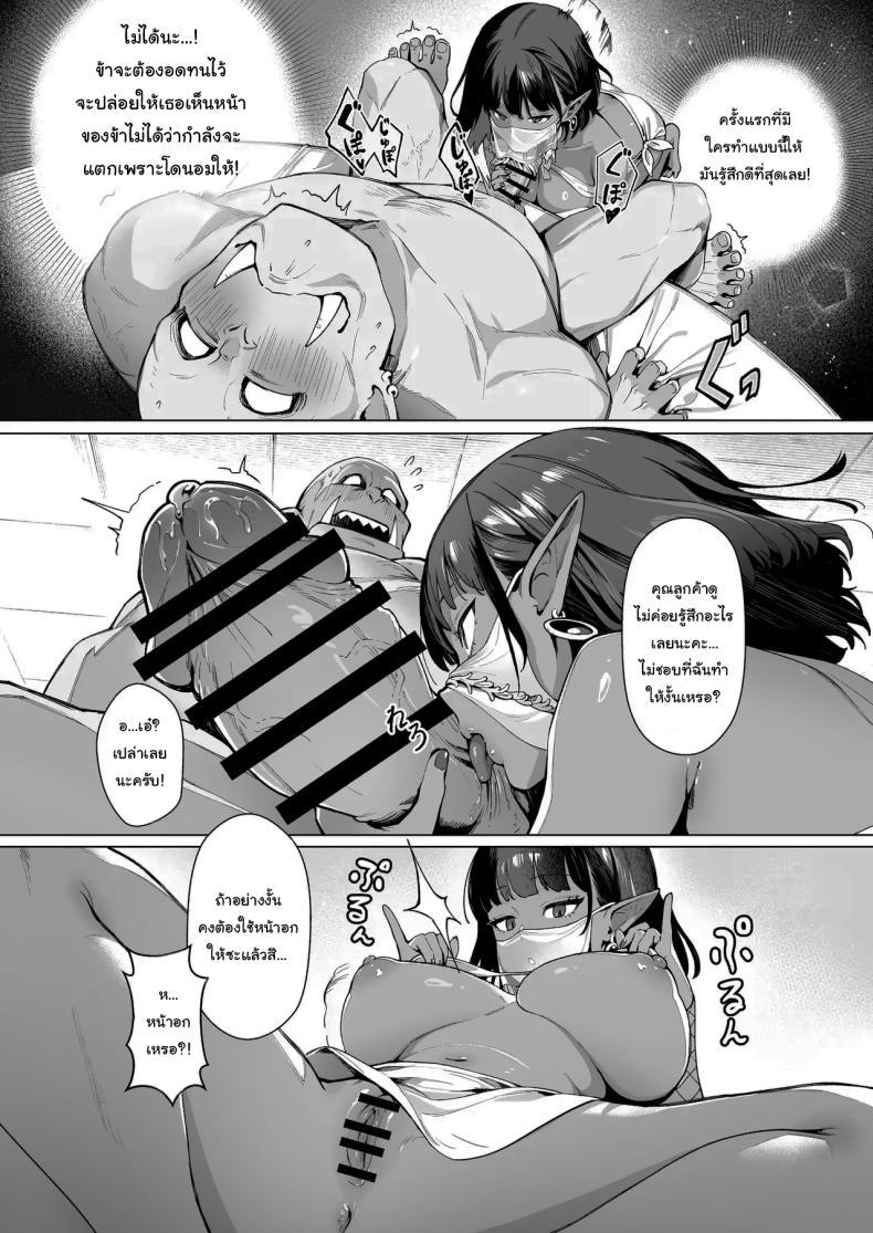 Doujin-Lc- อ่าน โดจิน มังฮวา เกาหลี ญี่ปุ่น จีน แปลไทย ออร์คเวอร์จิ้นกับเอลฟ์ชำนาญการ [(Sencha Bashira, Mugicha Bashira)] Fairy Brothel (Volume 1) The Virgin Orc Assigned To The Dark Skinned Elf ตอนที่ 1 2 3 4 5 6 7 8 9 10 11 12 13 14 ฟรี ไม่มีโฆษณา อ่าน โดจิน Manhwa เกาหลี ญี่ปุ่น จีน เรามีครบ คัดมาให้เน้นๆ โดจิน 18+ รับประกันความฟินโดย  Doujin Lc