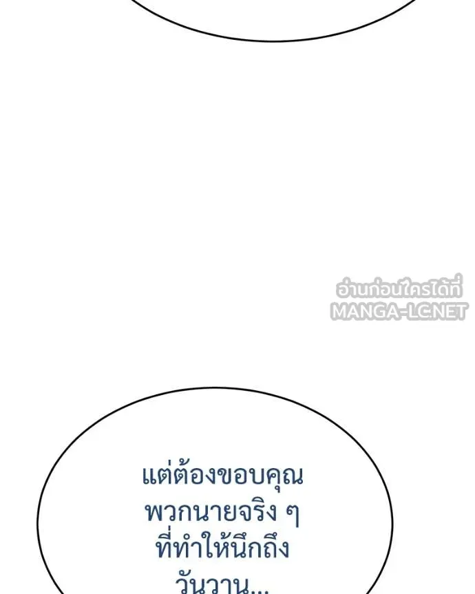 Baek XX ตอนที่ 132 รูปที่ 188