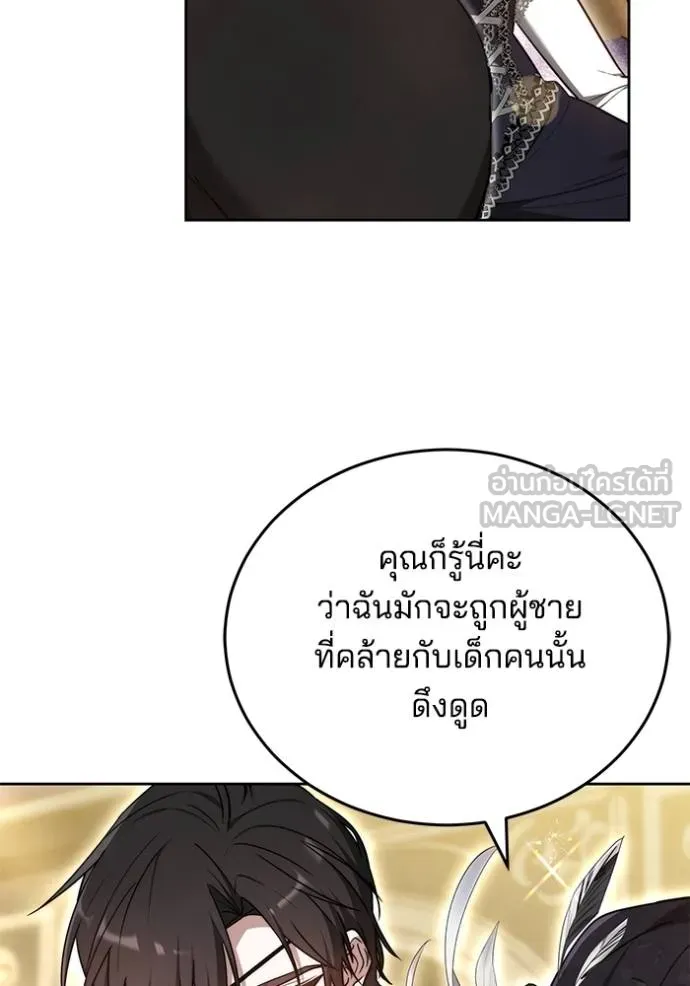 เจ้าสาวอัคนีดำ ตอนที่ 66 รูปที่ 18