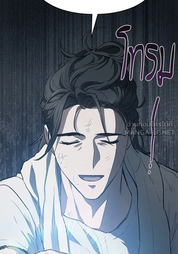 My S-Class Hunters ตอนที่ 79 ค่าตอบแทน รูปที่ 72