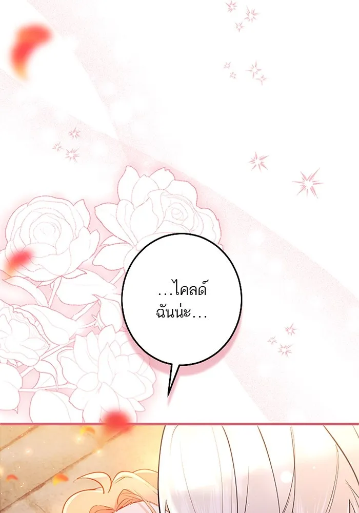 คุณหนูย้อนเวลามาเป็นอัศวิน ตอนที่ 81 รูปที่ 95