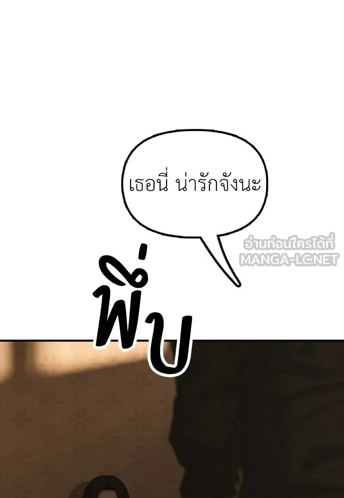 ผู้กล้าฝ่า ตอนที่ 49 รูปที่ 126