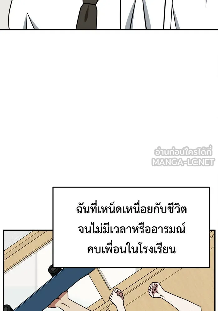 ช่วยเปลี่ยนฉันที ตอนที่ 221. ซีซัน 2 โจเยบิน 3 รูปที่ 132