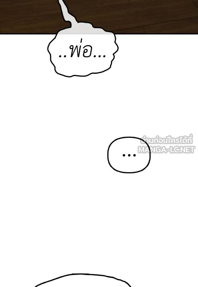 ผู้กล้าฝ่า ตอนที่ 25 รูปที่ 94