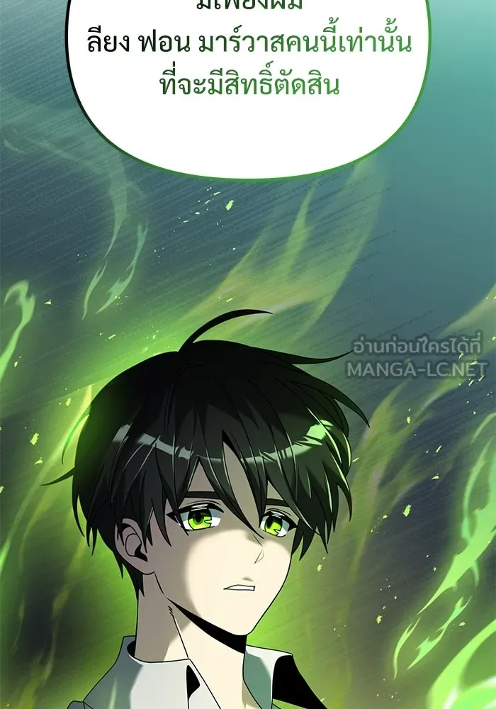 อัศวินดำล่าท้าเวลา ตอนที่ 62 รูปที่ 15