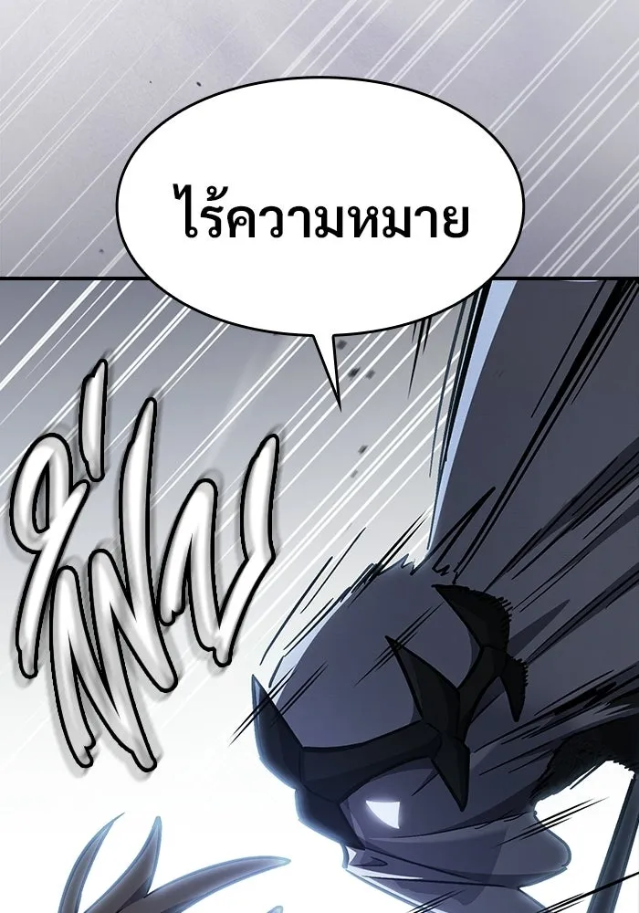 ซอร์ดมาสเตอร์ผู้กลืนดาบ ตอนที่ 19 รูปที่ 80
