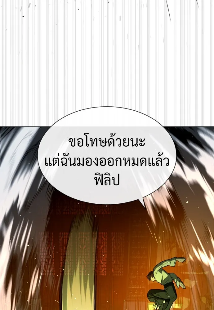 นักฆ่าย้อนวัย ตอนที่ 70 รูปที่ 134