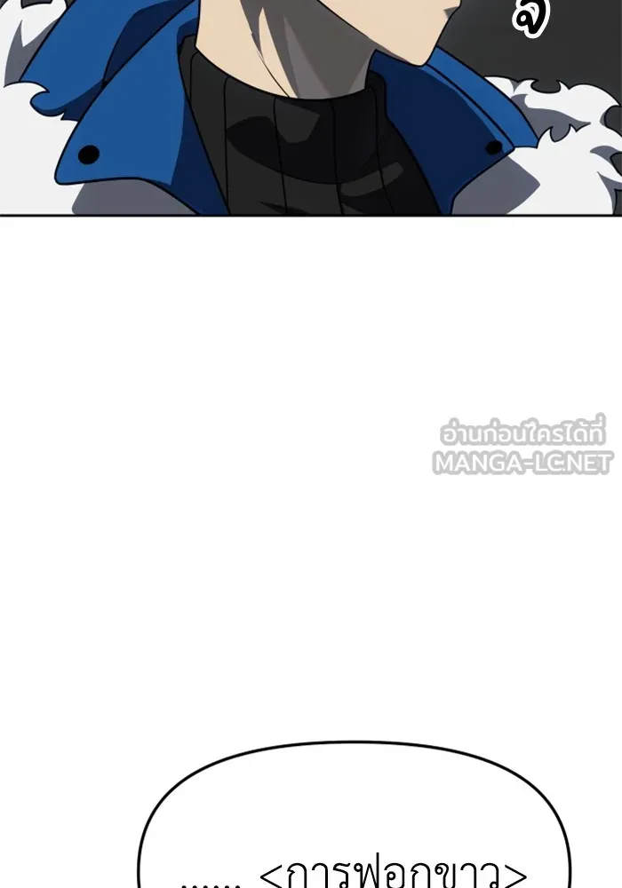 อดีตบอสหอคอย ตอนที่ 43 รูปที่ 159