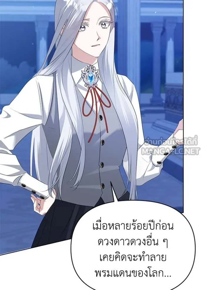 ชีวิตใหม่ในตระกูล ตอนที่ 87 รูปที่ 22