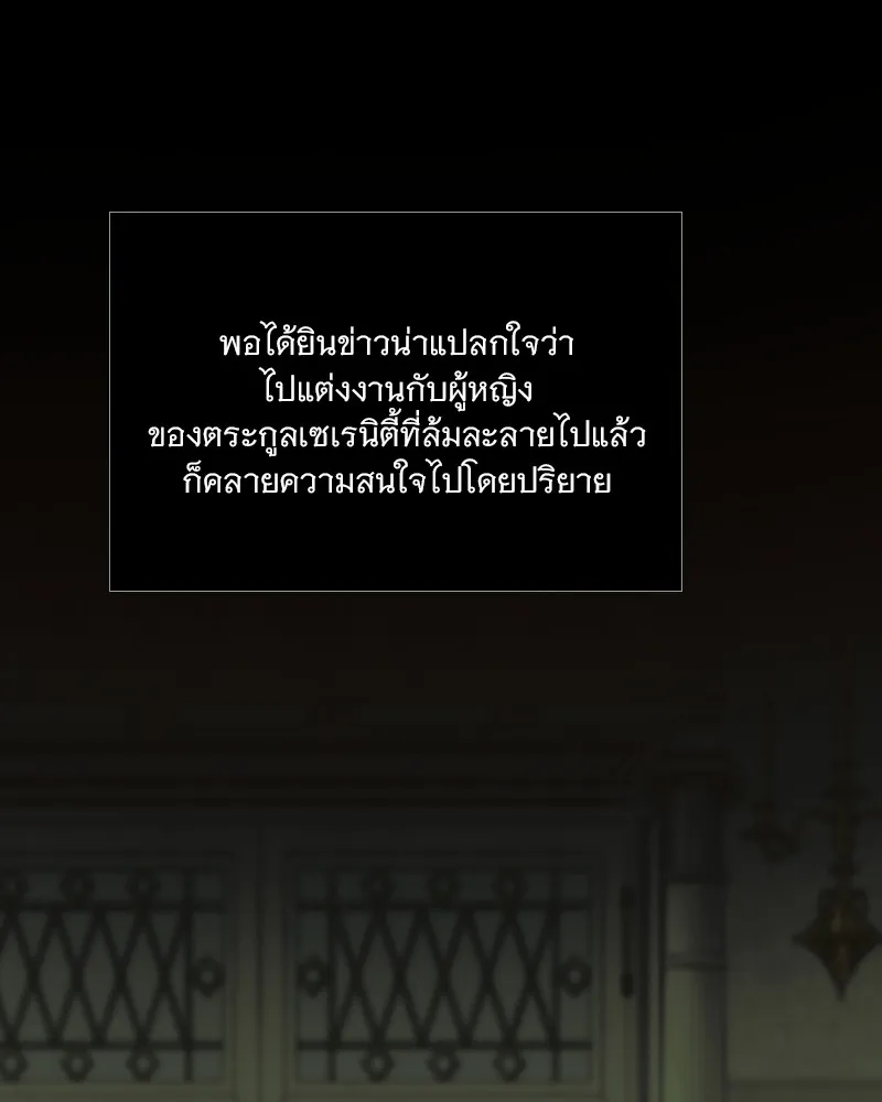 เซเรน่า ตอนที่ 90 รูปที่ 16