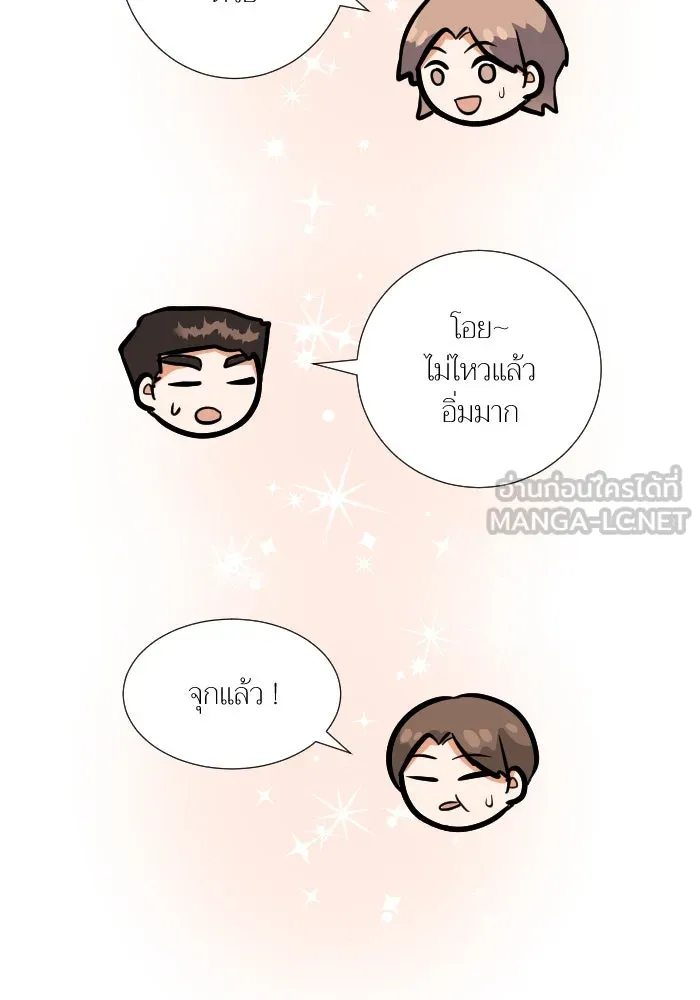 2nd Love หนุ่มเฮ้วสาวbrเปรี้ยวรักเดียวโด ตอนที่ 35 รูปที่ 45