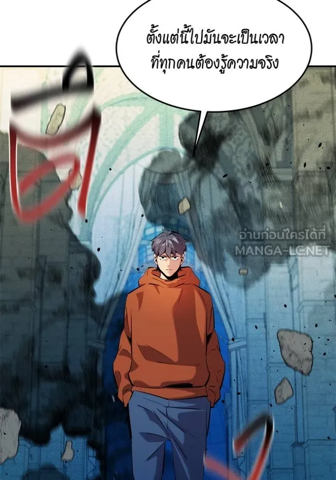 แยกร่าง ล่าอัตโนมัติ ตอนที่ 145 รูปที่ 70