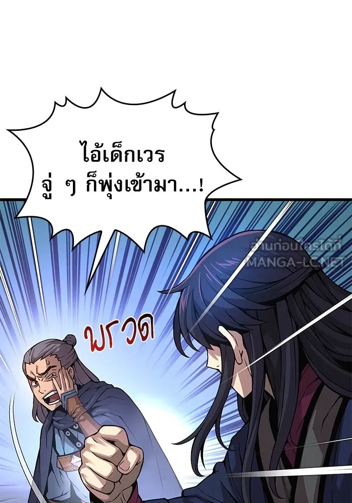 ลับลางลวง ตอนที่ 70 วีโซยอน รูปที่ 90