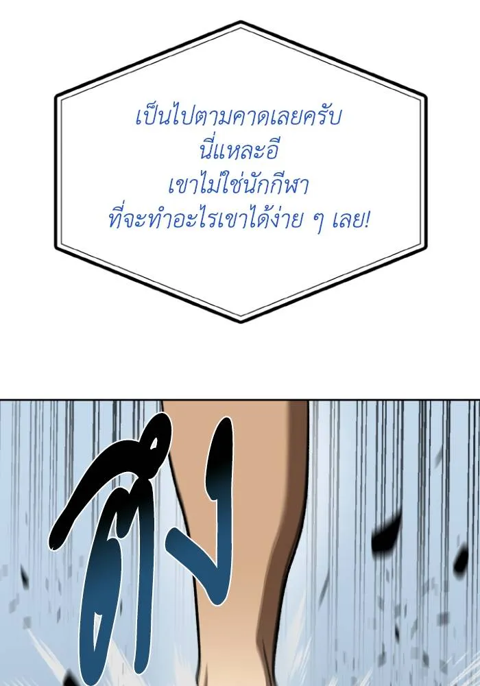 ราชาแห่งอ็อกทากอน ตอนที่ 122 รูปที่ 107