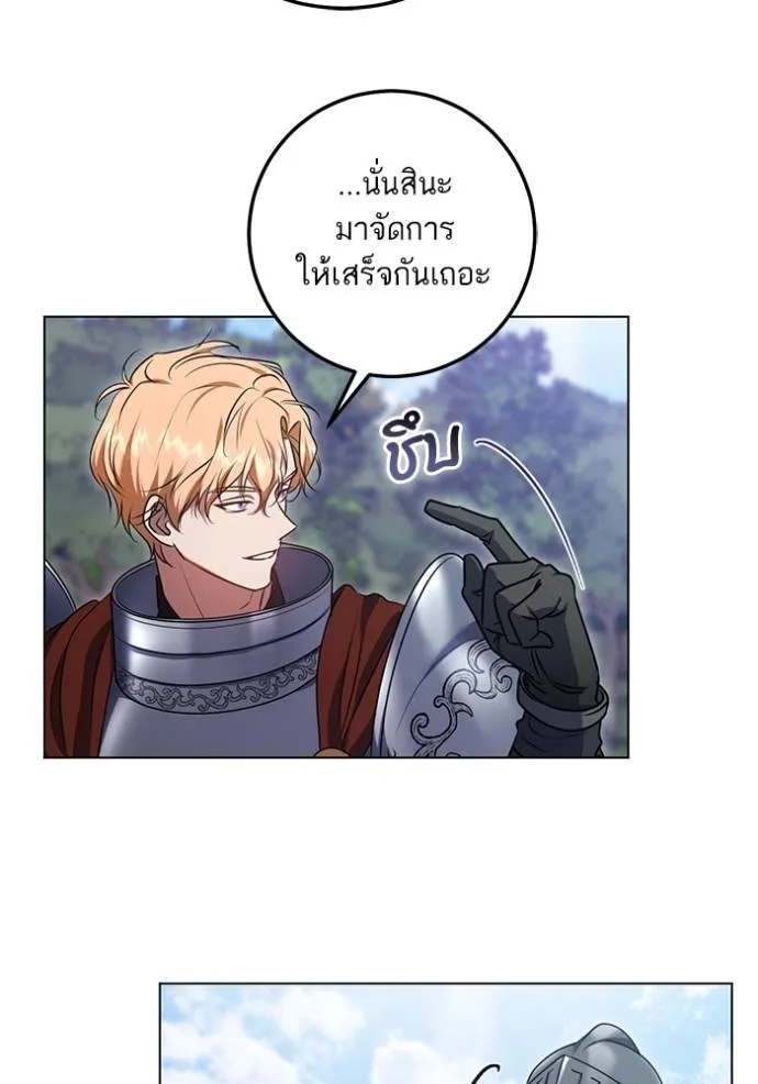 ทางหลุดพ้นของ ตอนที่ 69 รูปที่ 11