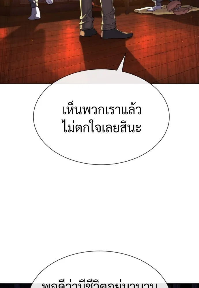 นักฆ่าย้อนวัย ตอนที่ 73 รูปที่ 140