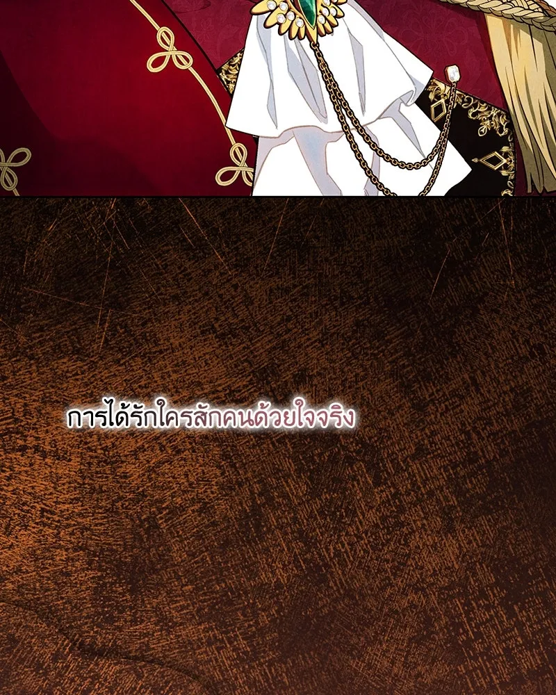 เจ้าหญิงคลั่งแห่งวังหลวง ตอนที่ 119 รูปที่ 103
