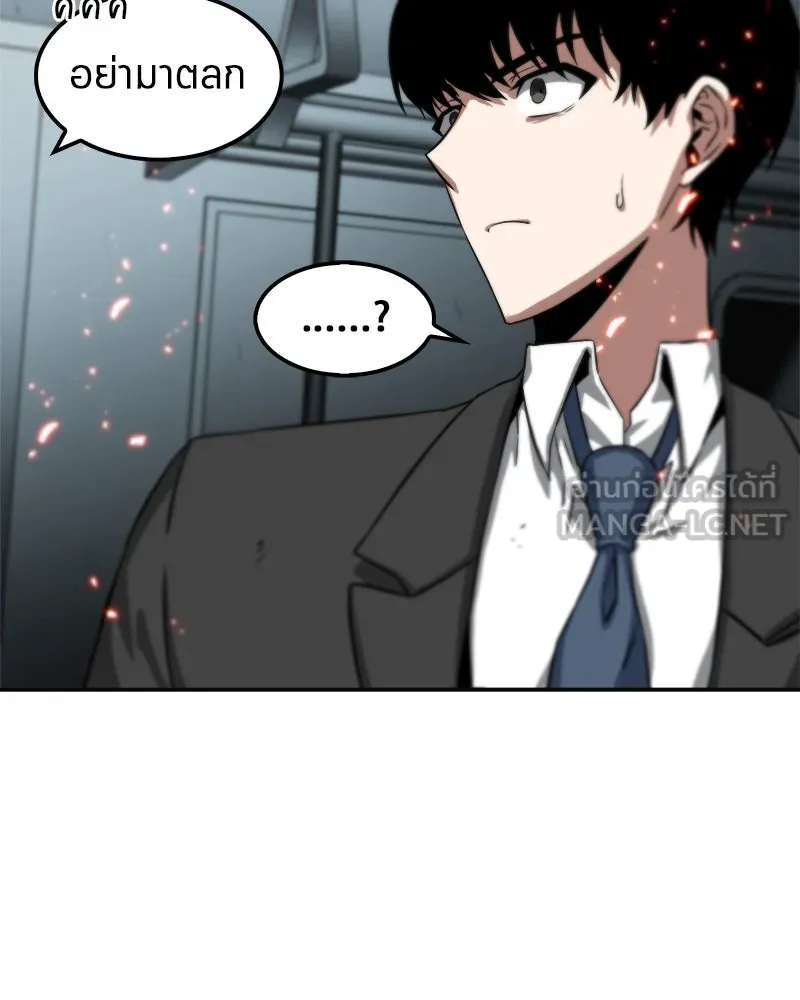 Omniscient Reader อ่านชะตาวันสิ้นโลก ตอนที่ 01 เริ่มบริการเก็บค่าธรรมเนียม (4 รูปที่ 78