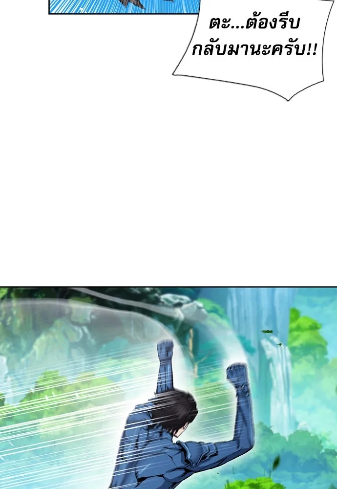 ดรูอิดแห่งสถานีโซล ตอนที่ 98 รูปที่ 13