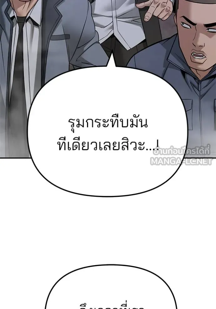 เลวฟากเลว ตอนที่ 117 รูปที่ 126