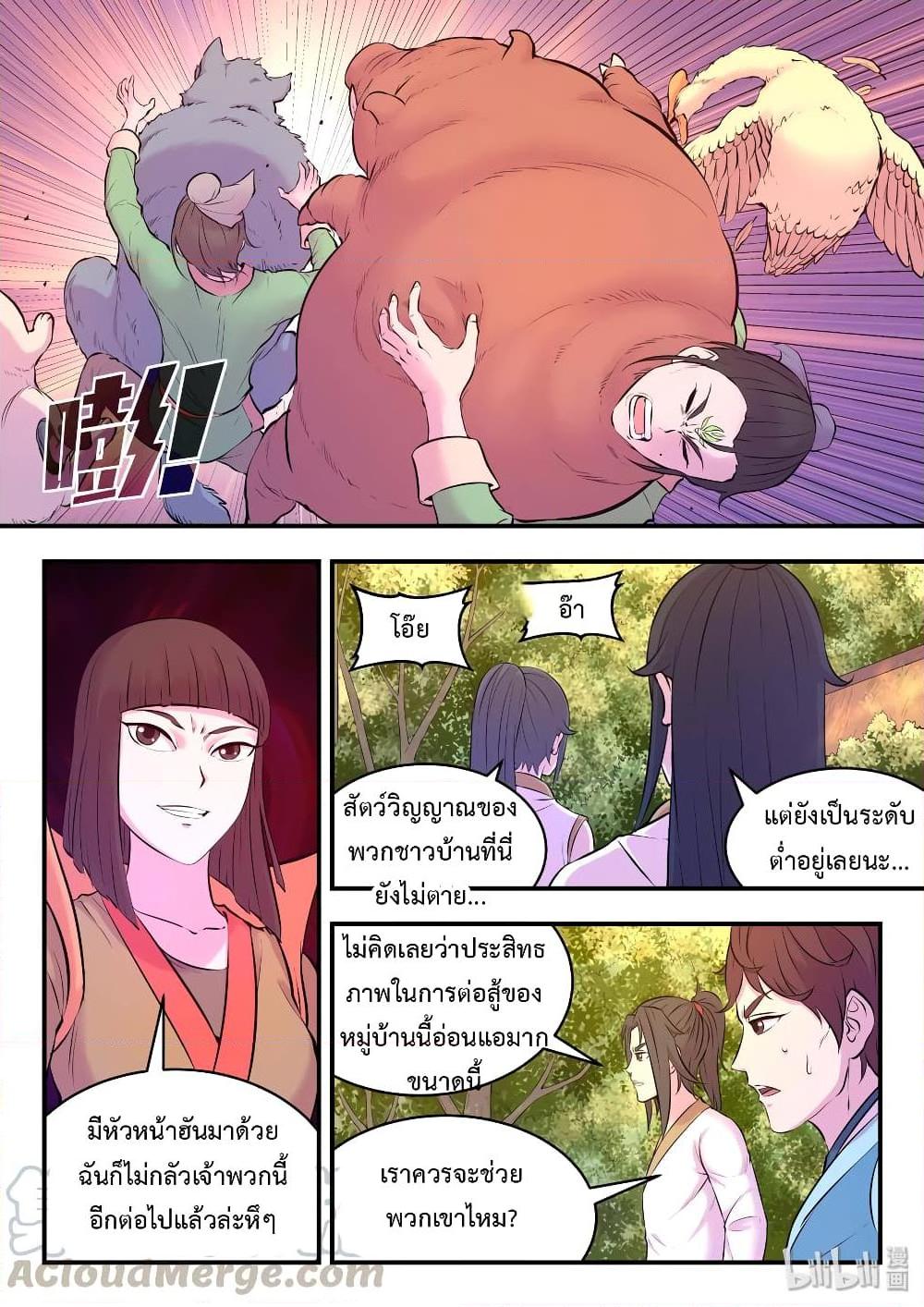 Manga-lc-com อ่านมังงะ อ่านการ์ตูน ออนไลน์ ฟรี King of Spirit Beast ตอนที่ 1 2 3 4 5 6 7 8 9 10 11 12 13 14 ฟรี ไม่มีโฆษณา Manga-lc - อ่าน มังงะ อ่าน การ์ตูน ออนไลน์ อ่านมังงะ ฟรี